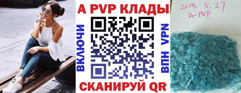 Альфа ПВП кристаллы  Ивангород 