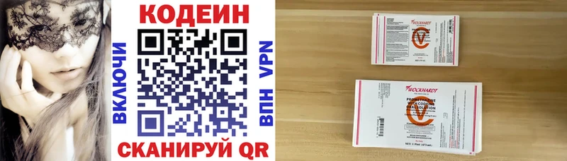 закладки  Ивангород  Кодеиновый сироп Lean напиток Lean (лин) 