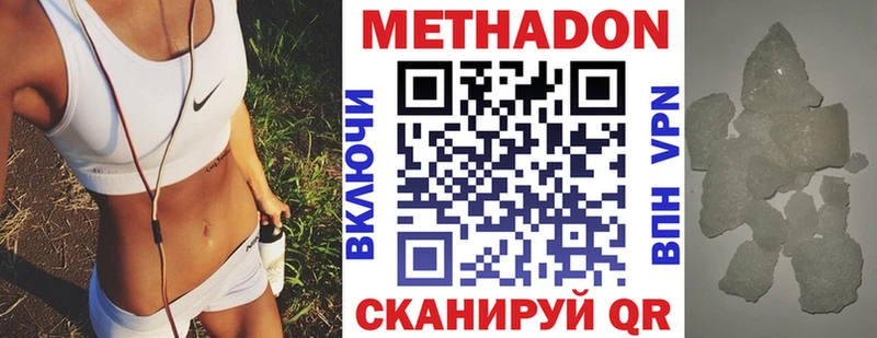 МЕТАДОН VHQ  Ивангород 